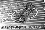 彼岸島、吸血鬼や丸太や日本軍の人体実験も出てくるのに何故か炎上しない…