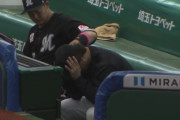 キャプテン藤岡、試合終了後にベンチから立てず泣く