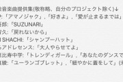 川谷絵音「変なメタルとプログレみたいなアイドルソングを作ってあるんですが、変なアイドルの方いたら歌いません？」
