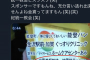 紀藤正樹弁護士、なぜかTwitterで袋叩きにされるwwwwwww #悲報 |  紀藤弁護士がフォローしてるアカウント