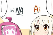 A・ZU・NA方式でユニット名に使えるニジガクメンバーの名前ｗｗｗｗｗ【ラブライブ！虹ヶ咲】