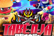 【朗報】バンナムのSwitch独占タイトル「タベオウジャ」が発表！まったく新しい“リアルタイム料理召喚バトル”が登場！！