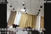 【動画】中国、教室の天井一面にズラッと監視カメラ！生徒全員監視します！