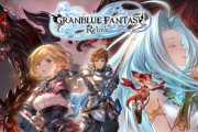 遂に『グラブル リリンク』の真の発売日が決定したわけだが