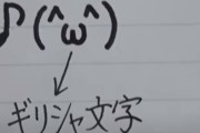 海外「日本語が特殊な言語だということをJKの日記で解説してみた」→日本語の美しさ、クレイジーさがよく分かるな！