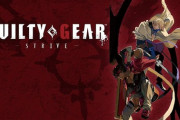 【悲報】ギルティギア ストライヴ、アーケード版の稼働が延期に