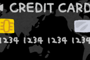 【速報】いまだにクレジットカード使わないやついる？