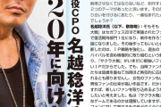名越「私はサクラ大戦ファンに刺さるものをどう作ればいいか分からない、だからぶち壊す」