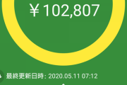 【速報】給付金10万円、来る