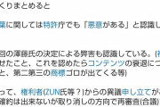 【画像】特許庁「ゆっくり茶番劇不安よな。特許庁動きます」