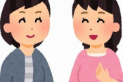 【感動】父親に同性の恋人が居ることを伝えて「結婚、遅くなっちゃうけどごめんね」と謝罪　→　父親からの言葉が泣ける・・・