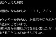 【悲報】退職代行、対処法が発見され終わるｗｗｗｗｗｗ