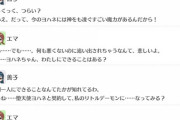 エマちゃん、ヨハネのリトルデーモンに【毎日劇場】