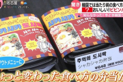 【画像】JKの間で韓国式お弁当が大人気にwwwwwww
