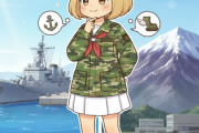 おまえら自衛隊の配属先に希望ある？