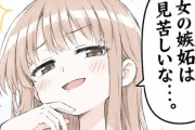 女性「たのしいピクニック女を実写にしてみましたｗｗｗこれでも弱男は付き合いたいいの？？？」