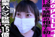 【闇深】例の「女体タワー」、有名YouTuberも参加していたｗｗｗｗｗｗｗ