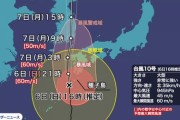 【悲報】台風10号さん、945hpまで弱体化