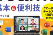 Microsoft『社員の休みを週休３日制にしたら生産性上がったよ。』日本の企業『ほーん・・・』
