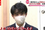 【朗報】藤井聡太くん、お洒落に目覚める