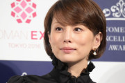 【動画】米倉涼子、4月に個人事務所を立ち上げた彼女が赤裸々な金銭事情　※支出が３桁多くて赤字❓?