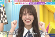 嘘つきゆーづこと櫻坂46中嶋優月、ついに特技が見つかる【ラヴィット！】