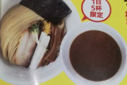 彡(ﾟ)(ﾟ)「このラーメンメーテルやん」