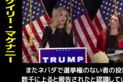 不正の報道が無さ過ぎるのが怪しすぎるよね　～　ホワイトハウス報道官「投票者名簿に生年月日記載ないやつが1900年1月1日生まれにされてた」