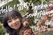 Hello!留学チャンネルに上國料萌衣ｷﾀ━━━━(ﾟ∀ﾟ)━━━━!!