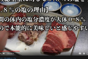 【朗報】ステーキ焼くときいつ塩振るか問題、解決するｗｗｗｗｗｗｗｗｗｗ