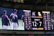 野球中継のスコア表示について語る