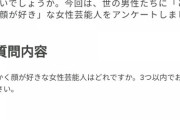 この2人強すぎ…とにかく顔が好きな芸能人ランキング公開！！！！！