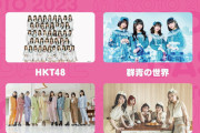 Juice=Juice「POPPIN' BASE in KYOTO 2023」出演！