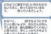 ワイ、LINEで親に気持ちを伝えた結果（※画像あり）