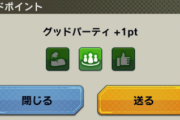 【驚愕】PvPやってるとコレばっかり送られるんだがｗｗｗｗｗｗ