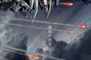 劇場版「閃光のハサウェイ」2021/5/7上映！ティザーPVも公開