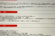 損保ジャパン社員が内部告発、「とにかくビッグモーターを推しまくっていました」「請求額は1.5倍が当たり前」