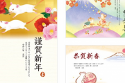 日本郵便「良い大人なら年賀状出すよなぁ！恥ずかしくないの？」