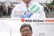 【悲報】萩生田光一候補「大変ですよ、非公認って。『やっぱり悪い人なんだ』ってダメ出しされたような印象を与えられてしまう」