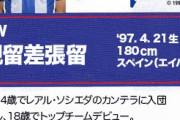 【悲報】久保建英移籍の可能性でソシエダ公式壊れてしまうｗｗｗｗｗｗｗｗ