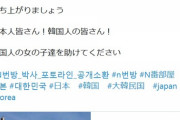 韓国女性「日本の皆さん、性的搾取されている韓国人の女の子を助けてください」 n番部屋事件