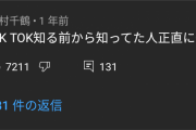 【悲報】アニメアイコンさん、オタクコンテンツが市民権を得たことに何故かブチギレてしまうｗｗｗｗｗｗ