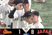 WBC・侍ジャパン、中国との初戦勝利　大谷4回無失点２安打２打点　牧がチーム1号HR
