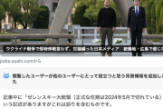 【珍事】朝日新聞さん、自社ソースのコミュニティノートを被弾してしまうｗｗｗ