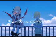 【にじさんじ】おりコウの歌ってみた『きみも悪い人でよかった』がめっちゃ良いと話題に