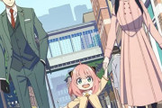 「スパイファミリー」のアニメ、ガチで10年に1度の面白さやろｗｗｗ