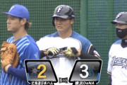 【練習試合vsDeNA】日ハム、6回に西川のタイムリーツーベースと清宮のタイムリーで1点差に詰め寄る！