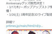 【にじさんじ】どの企業もTwitter担当無能すぎ問題なんとかしろ?