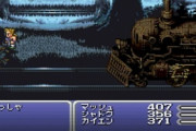 FF6の印象的な敵キャラ「魔列車」「チャダルヌーク」「ガーディアン」「ケフカ」しかいない