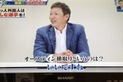 【悲報】中日ＯＢ立浪さん「オースティン横取りいいですね」